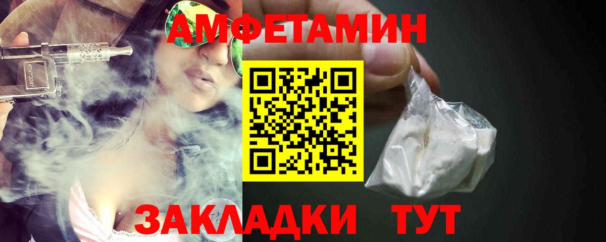 АМФ Premium  Вход с VPN  Борисоглебск 
