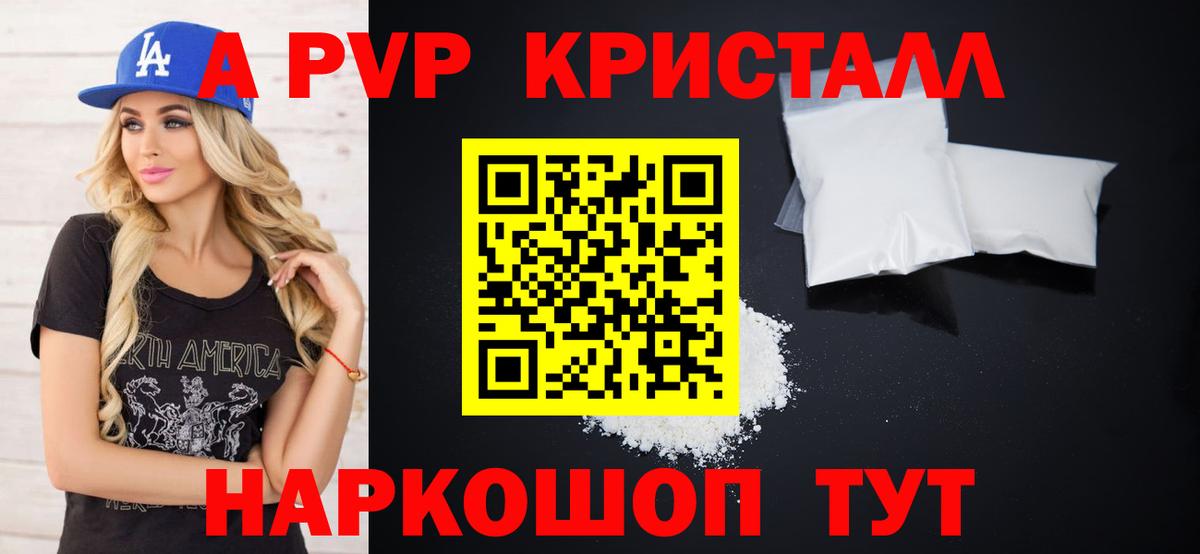 APVP VHQ Борисоглебск