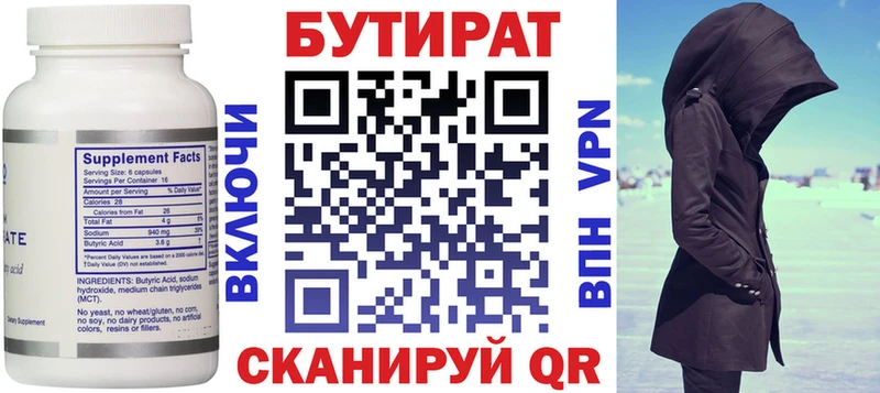 Бутират оксана Борисоглебск