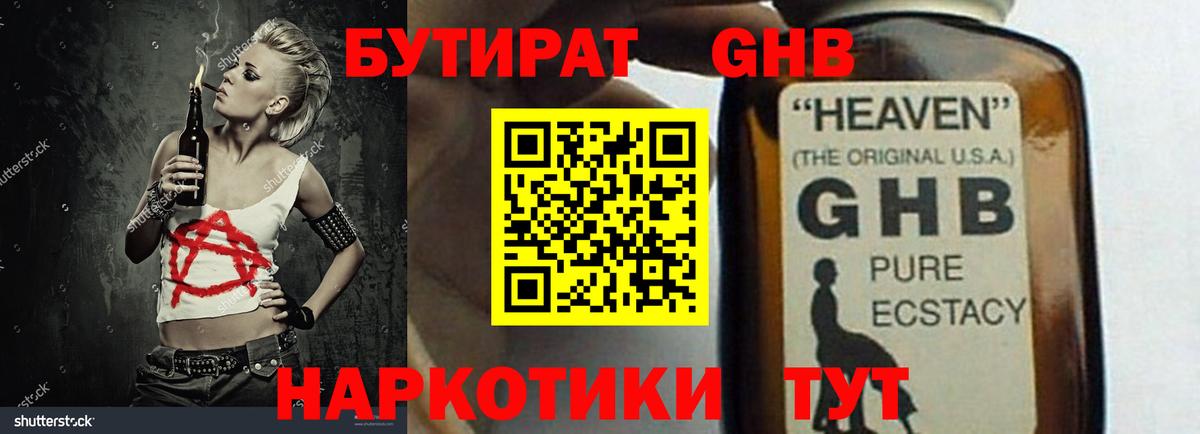 Борисоглебск  Бутират буратино  Вход с VPN 
