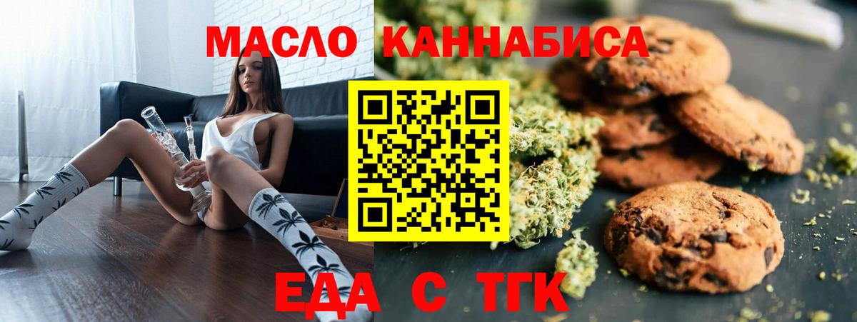 Борисоглебск  Еда ТГК марихуана  Вход с VPN 