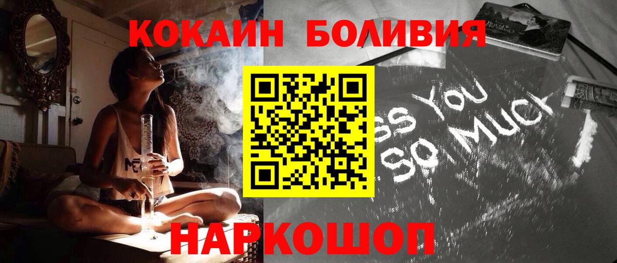 Борисоглебск  КОКАИН  COCAIN 98%  Вход с VPN  КОКАИН 99% 