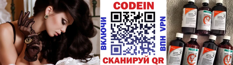 Codein напиток Lean (лин) Борисоглебск