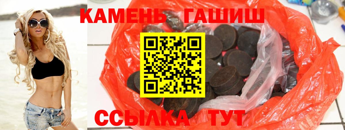 ГАШИШ 40% ТГК  Гашиш Cannabis  Борисоглебск  Гашиш  Вход с VPN 