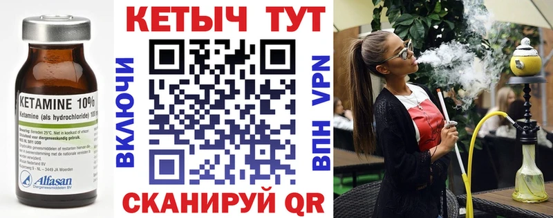 Кетамин ketamine Борисоглебск