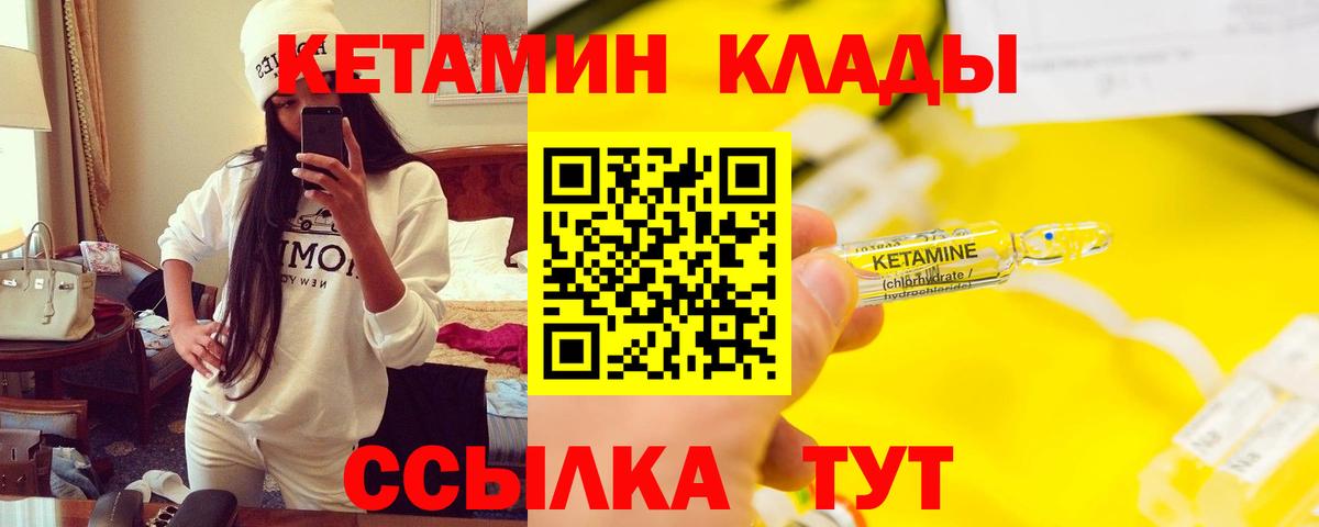 КЕТАМИН ketamine Борисоглебск