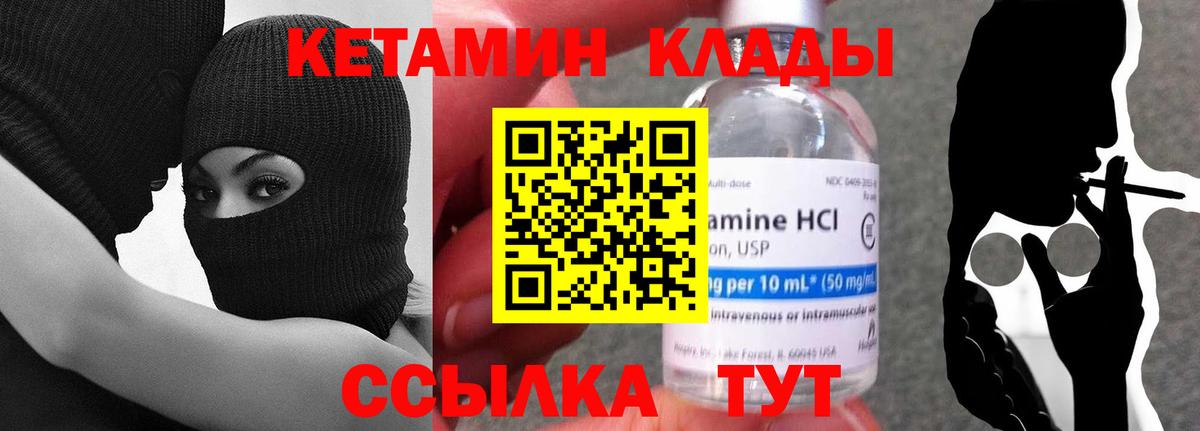 КЕТАМИН VHQ  Вход с VPN  mega ссылка  Борисоглебск 