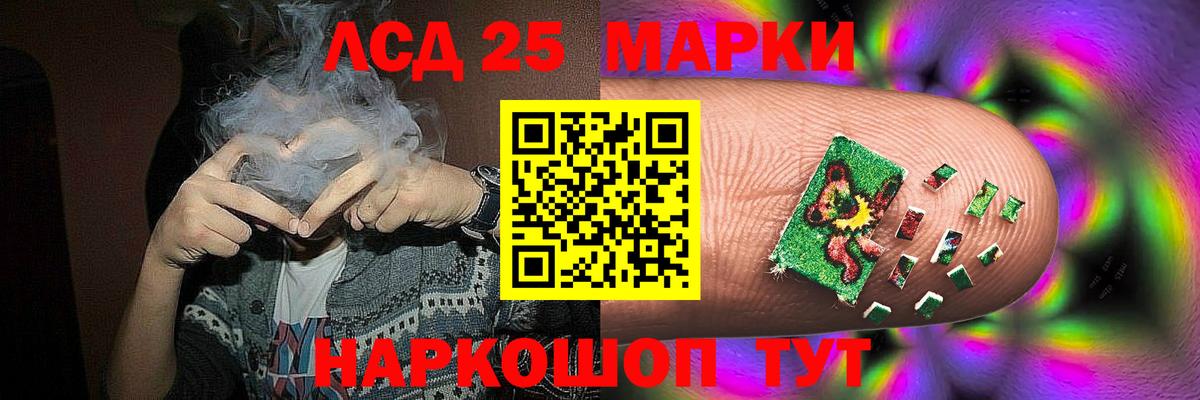 LSD-25 экстази кислота Борисоглебск
