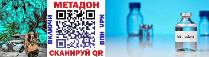продажа наркотиков  Борисоглебск  МЕТАДОН VHQ 