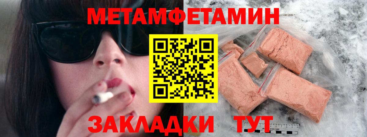 Борисоглебск  Первитин мет  Вход с VPN 