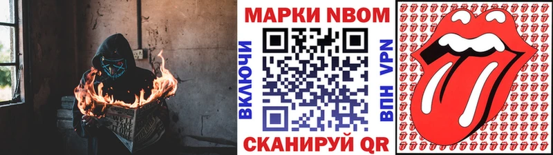 Марки NBOMe 1500мкг  Борисоглебск 
