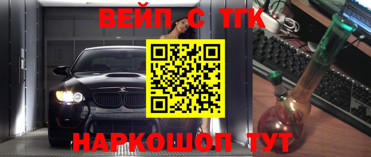 Дистиллят ТГК концентрат  Дистиллят ТГК Wax  Вход с VPN  Борисоглебск 