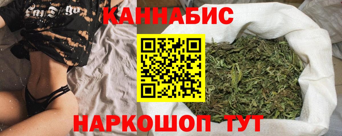 Канабис индика Борисоглебск