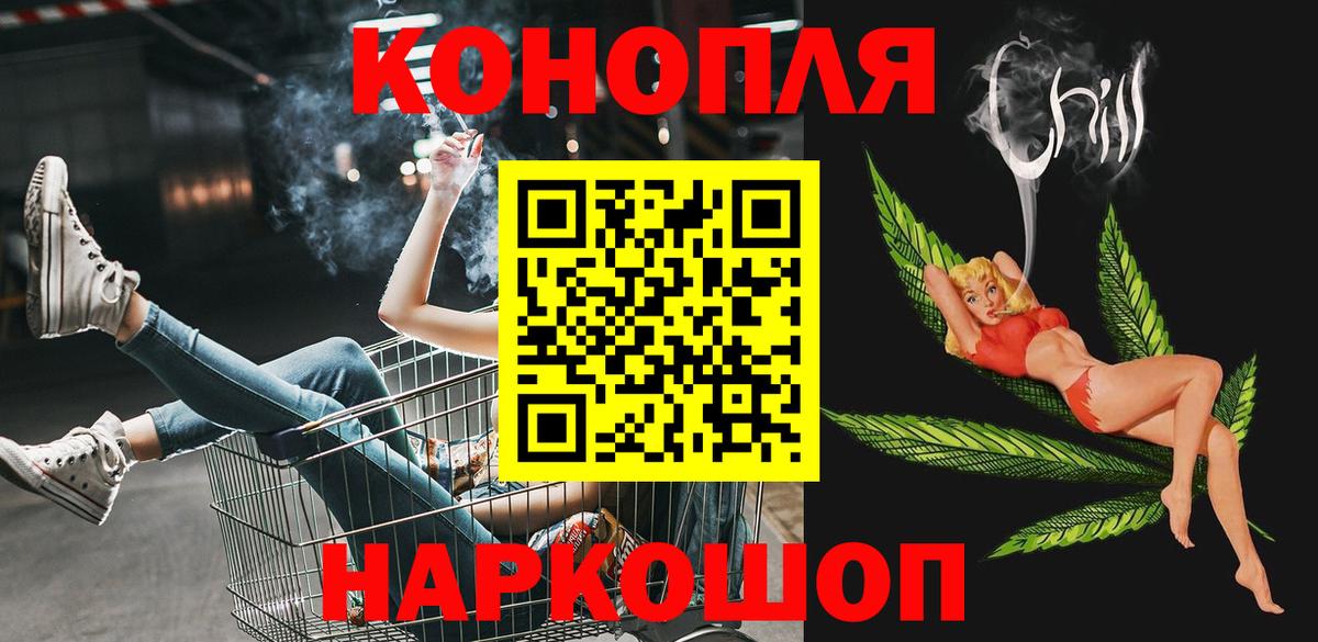 Бошки Шишки VHQ  Вход с VPN  Борисоглебск  Канабис семена 